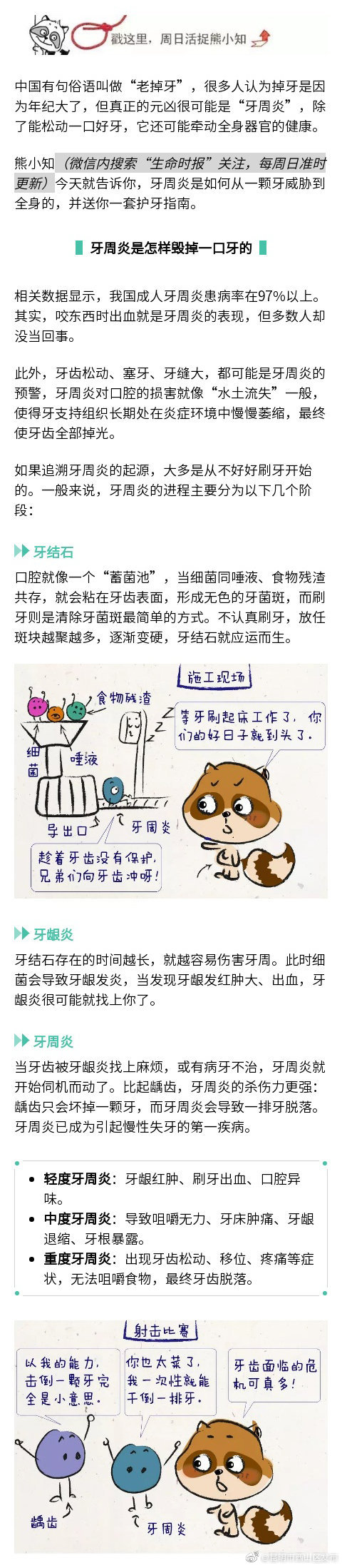 “昆明市西山区发布”微博