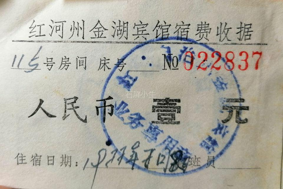 红河文旅(微信)