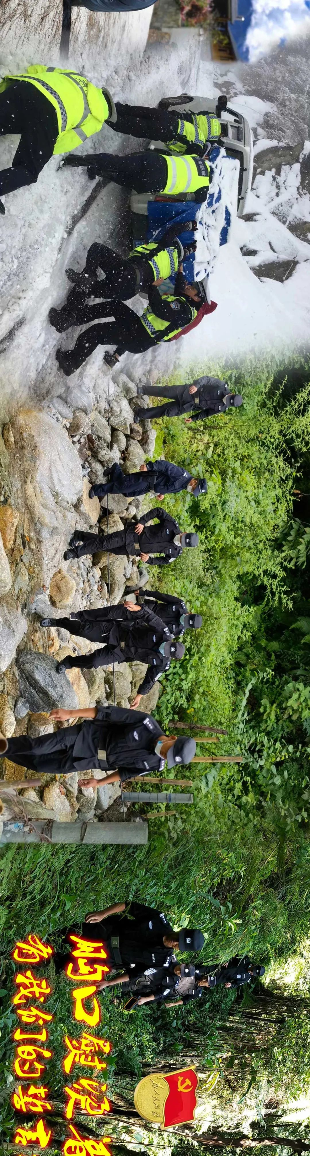 云南警方