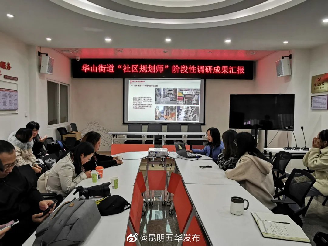 “昆明五华发布”微博