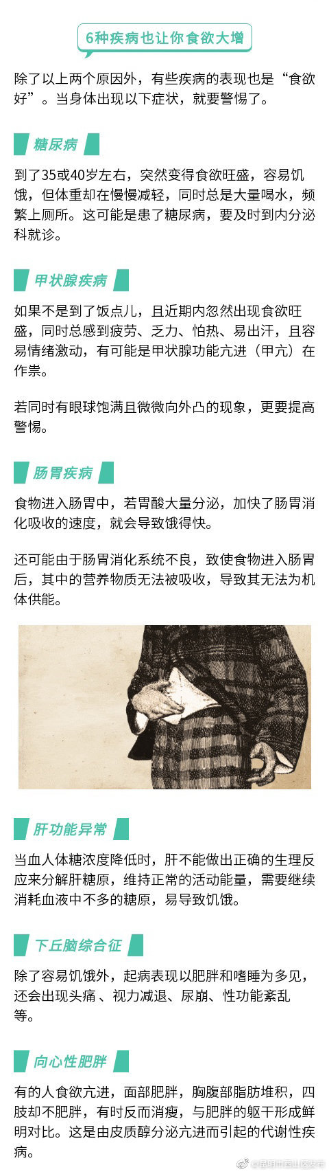 “昆明市西山区发布”微博