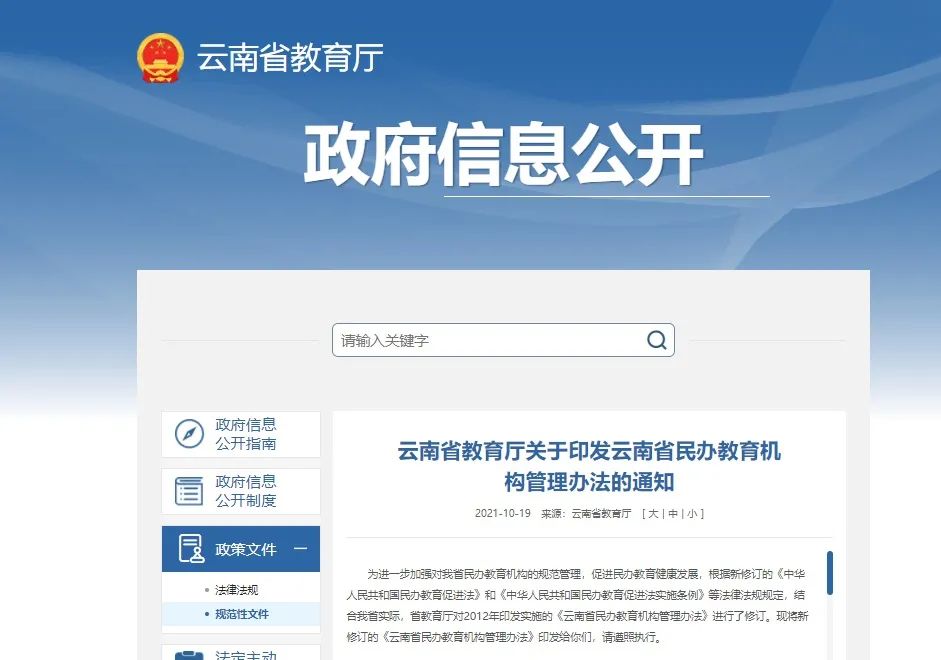 东川发布(微信)