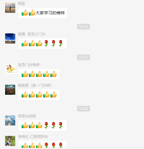 昆明医科大学附属口腔医院(微信)