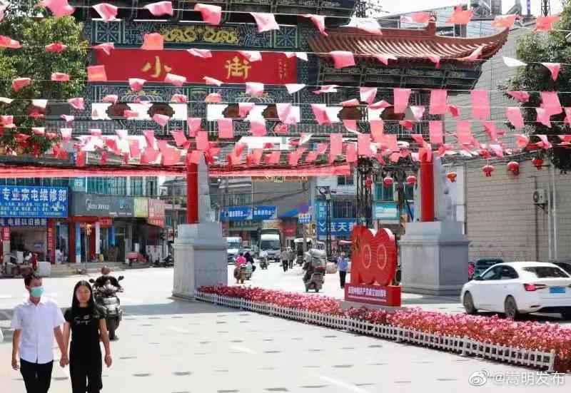 嵩明发布