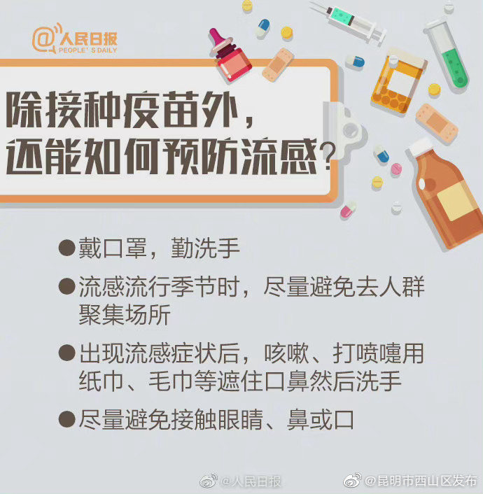 “昆明市西山区发布”微博