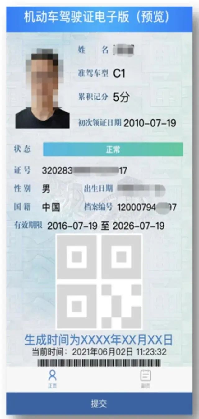 昆明交警(微信)