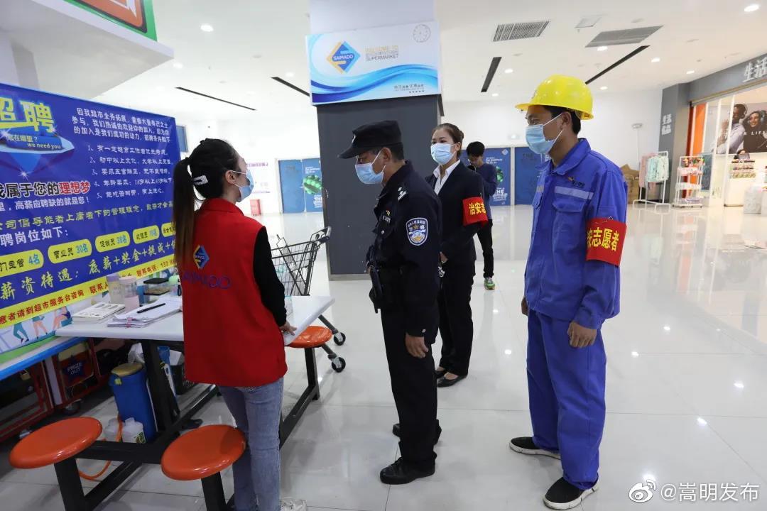 嵩明发布