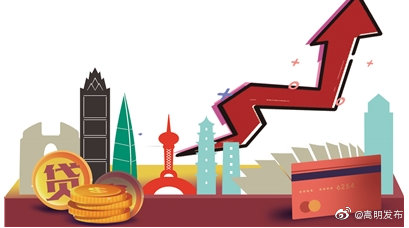 嵩明县金融机构9月存贷增速情况