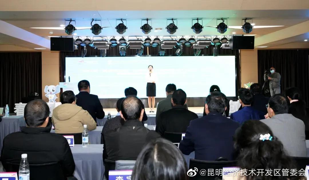 “昆明经济技术开发区管委会”微博