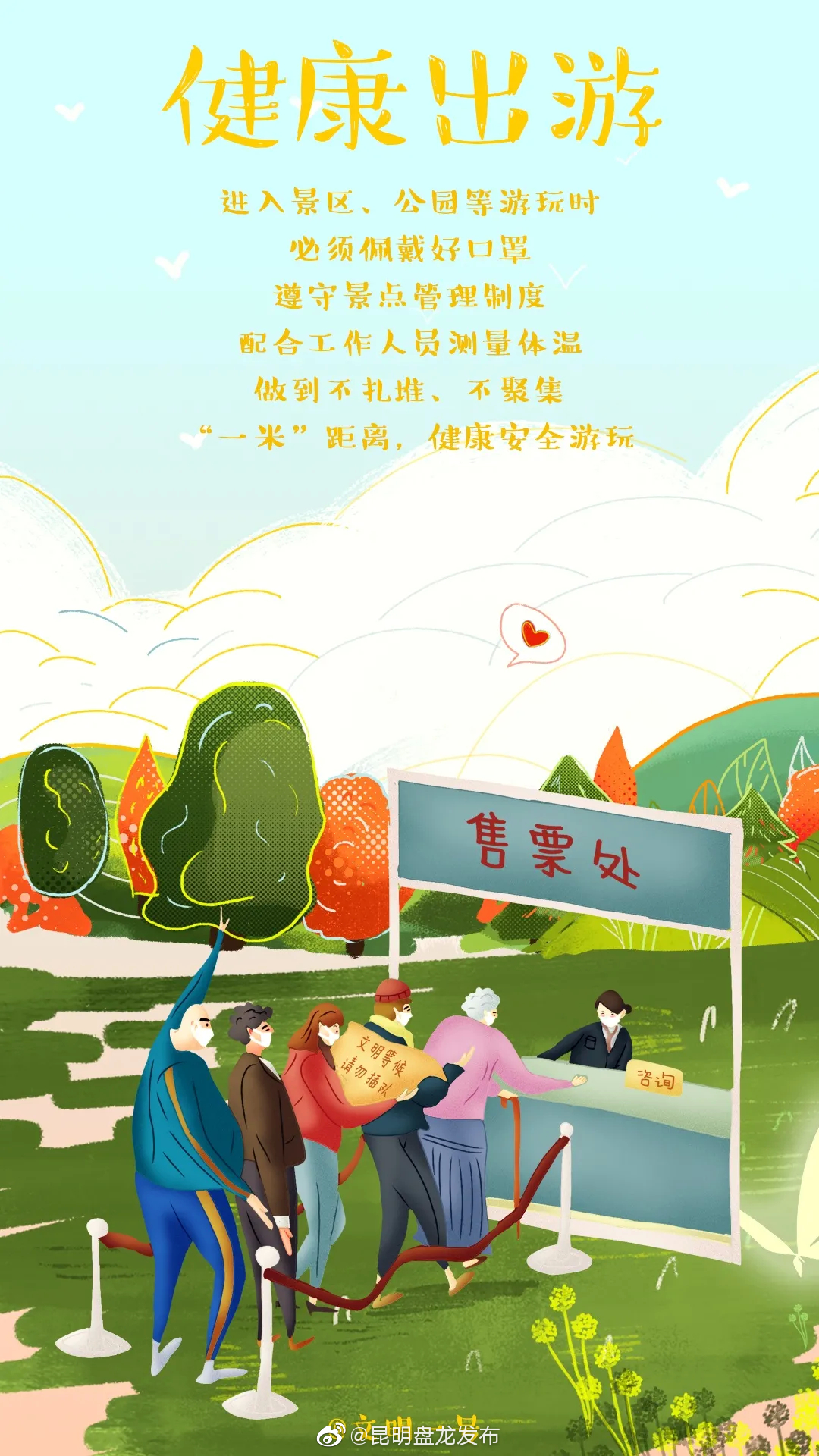 昆明盘龙发布