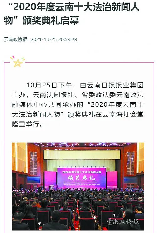 云南法制报(微信)