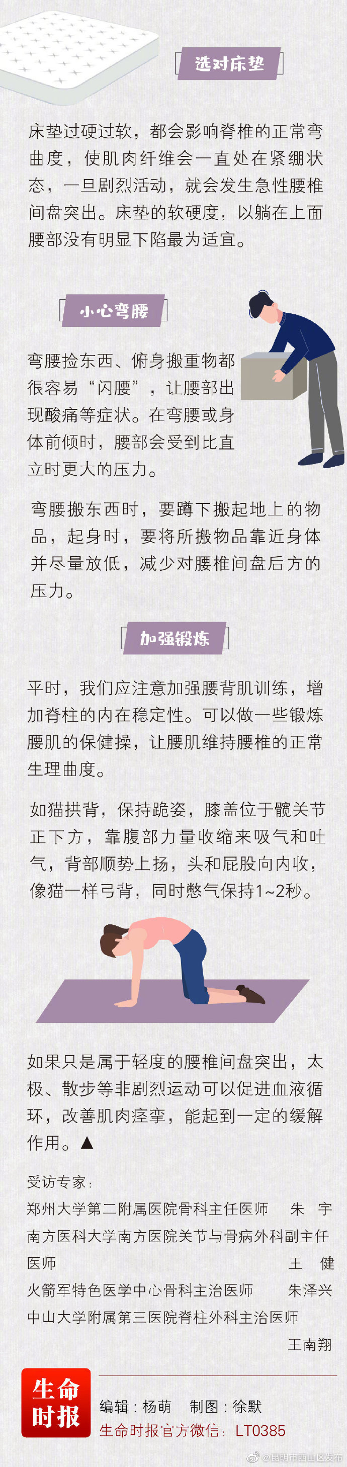 “昆明市西山区发布”微博