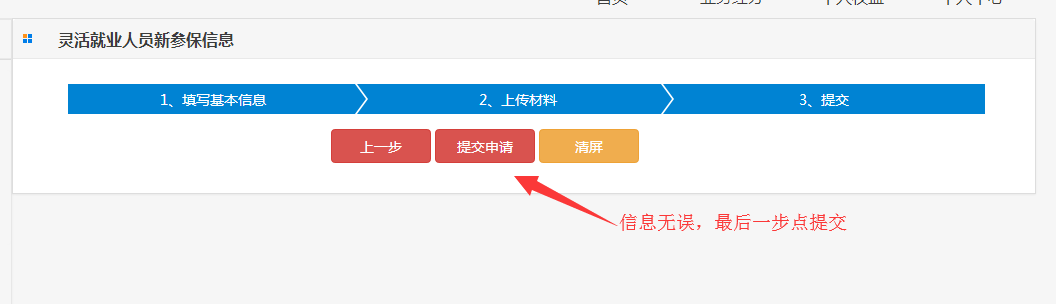 西山人社(微信)