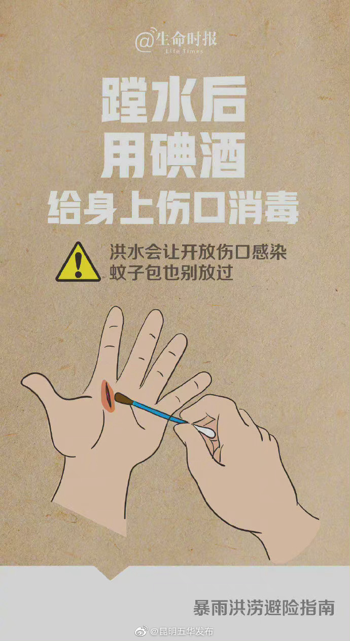 “昆明五华发布”微博