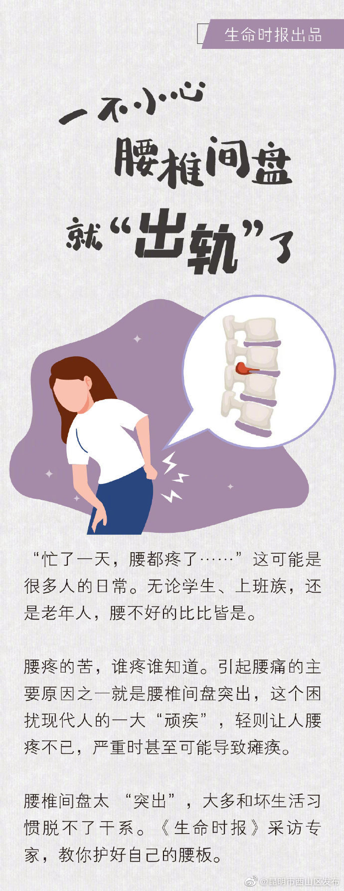 “昆明市西山区发布”微博