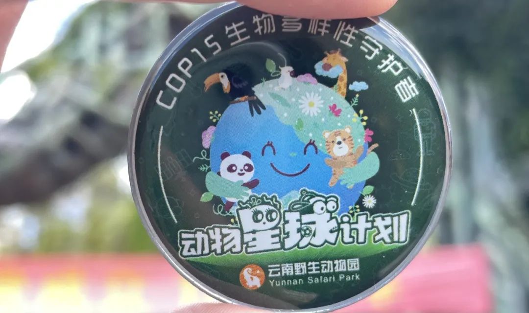 云南野生动物园(微信)