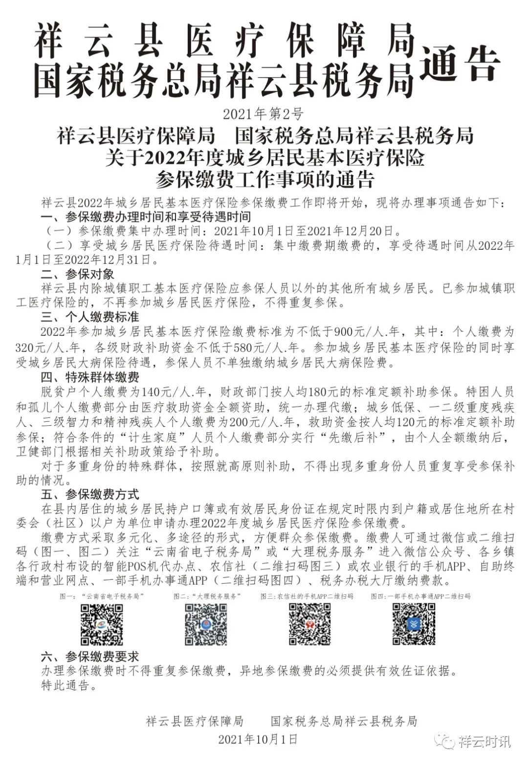 大理日报(微信)