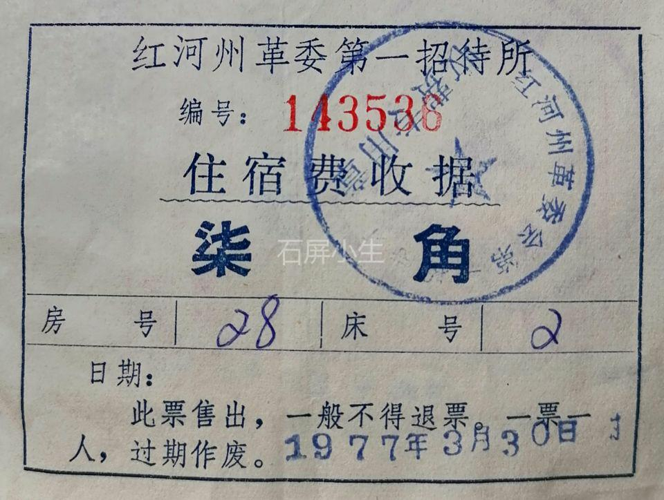 红河文旅(微信)