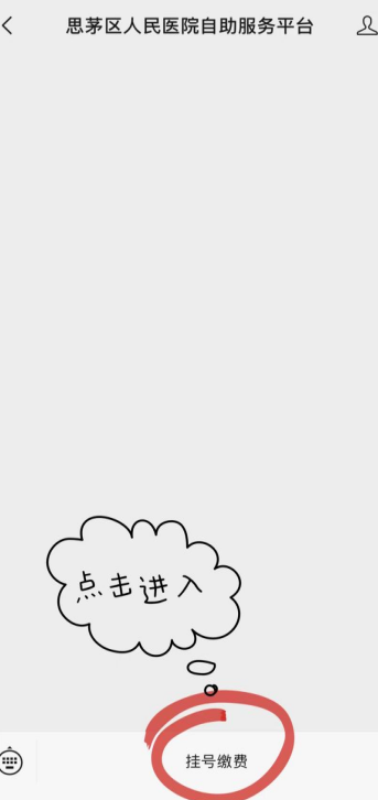 思茅区人民医院