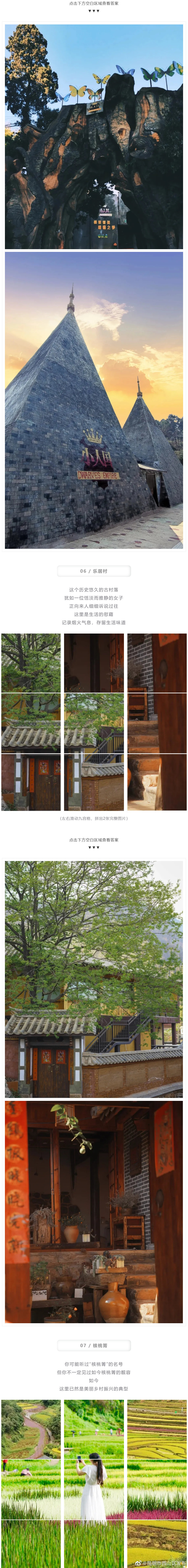 “昆明市西山区发布”微博