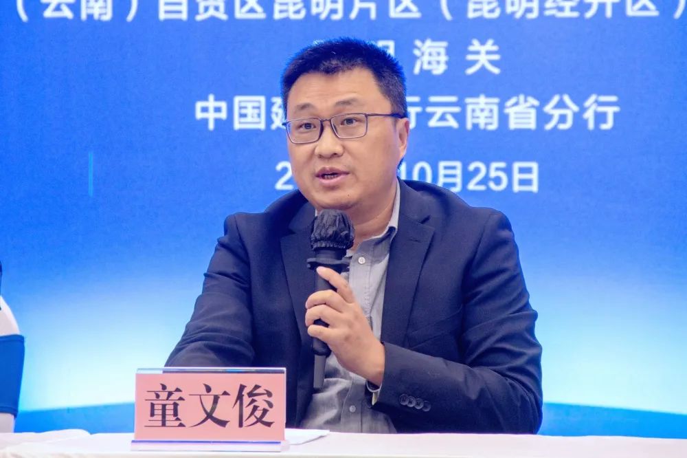 自贸昆明(微信)