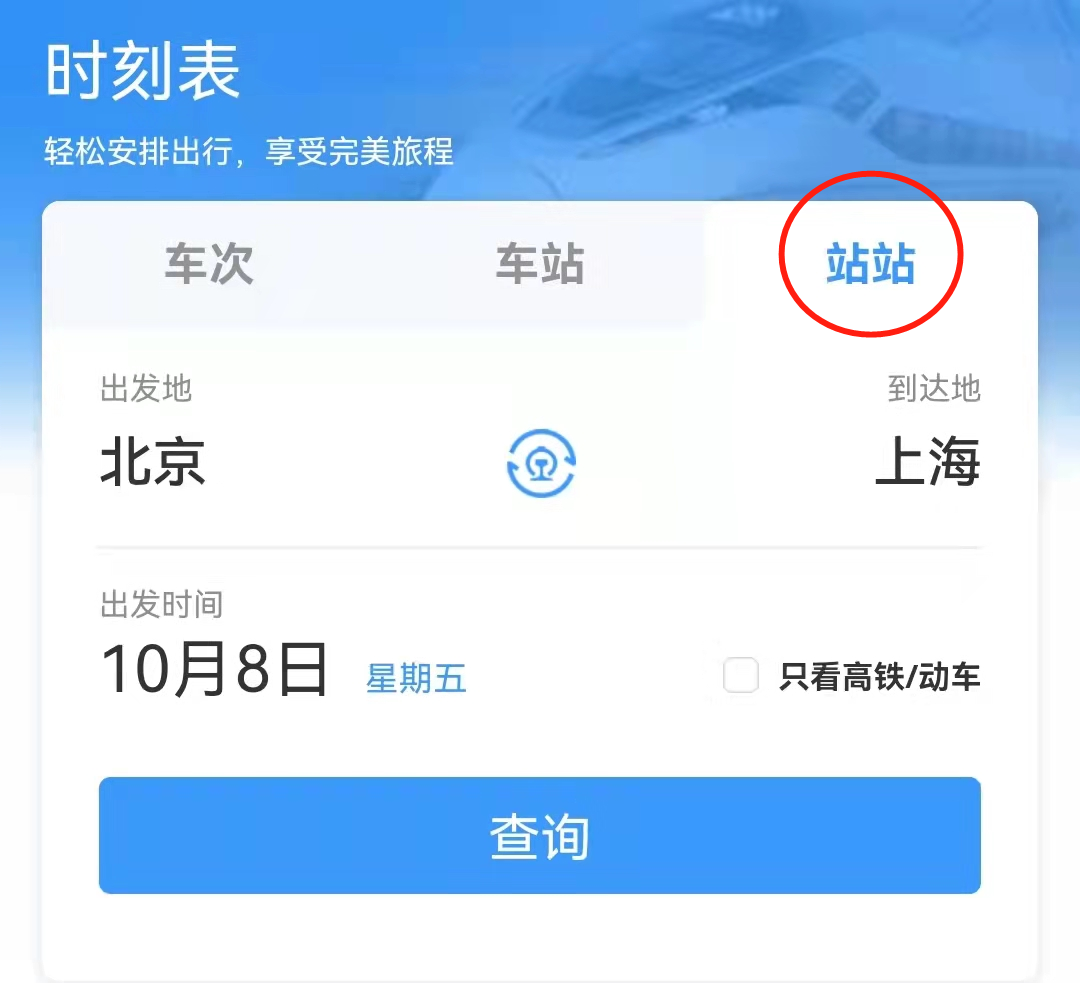昆明铁路(微信)