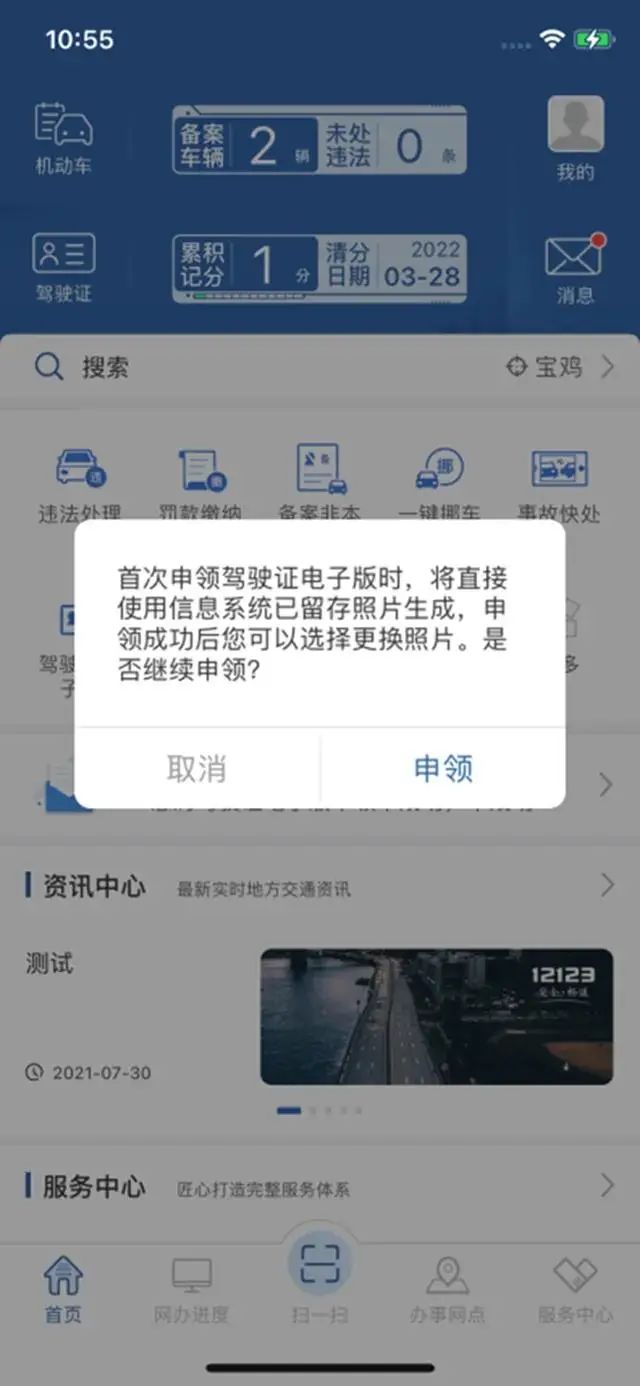 昆明交警(微信)