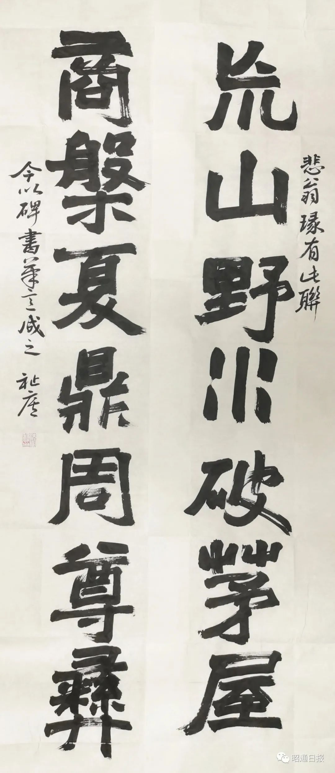 昭通日报(微信)