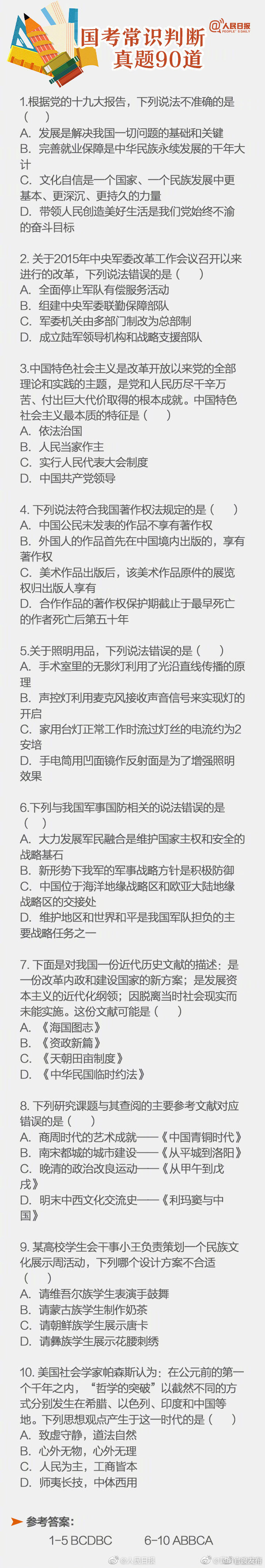 “昆明官渡发布”微博