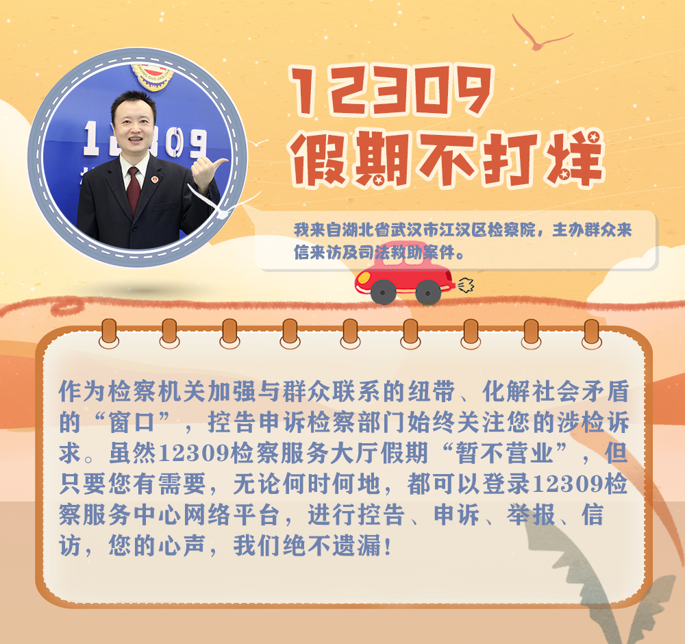 云南省人民检察院(微信)