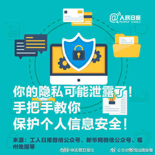 “昆明市西山区发布”微博