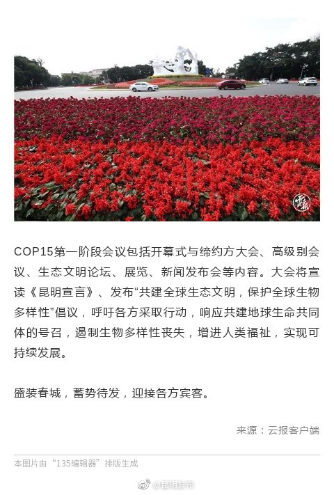 “昆明发布”微博