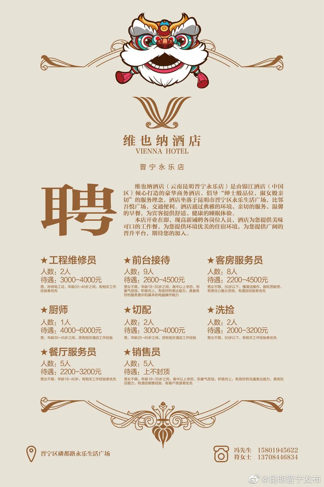 昆明晋宁发布