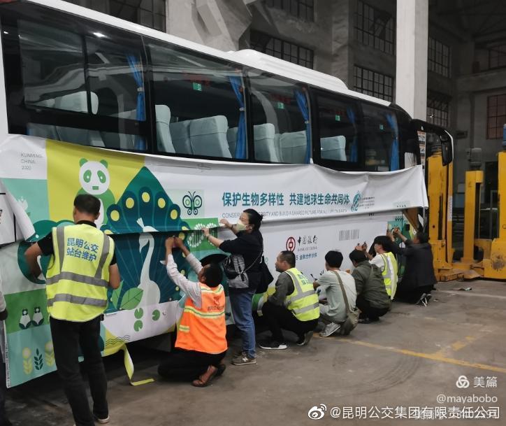 昆明公交集团(微博)