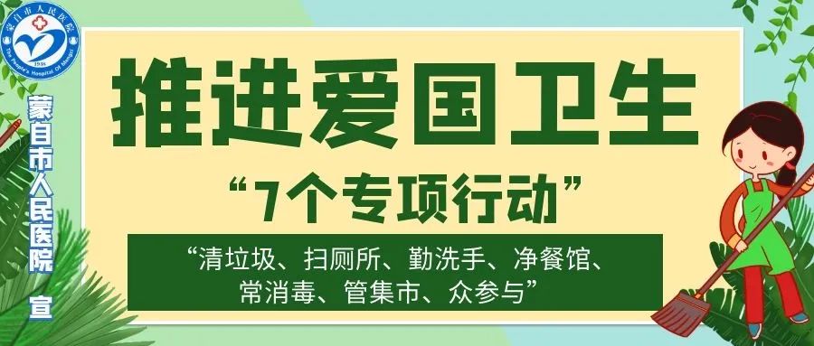 蒙自市人民医院快讯