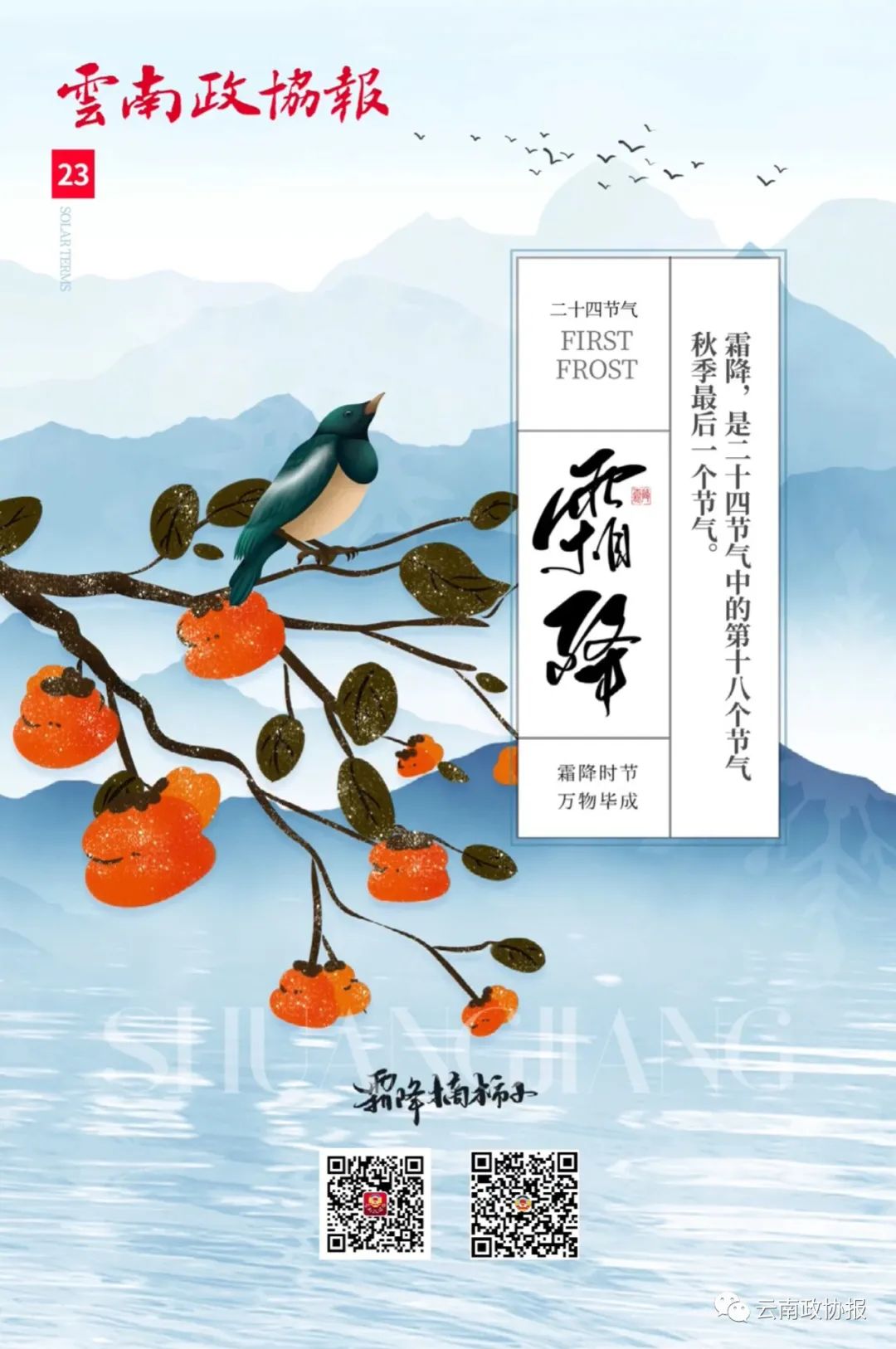 云南政协报(微信)