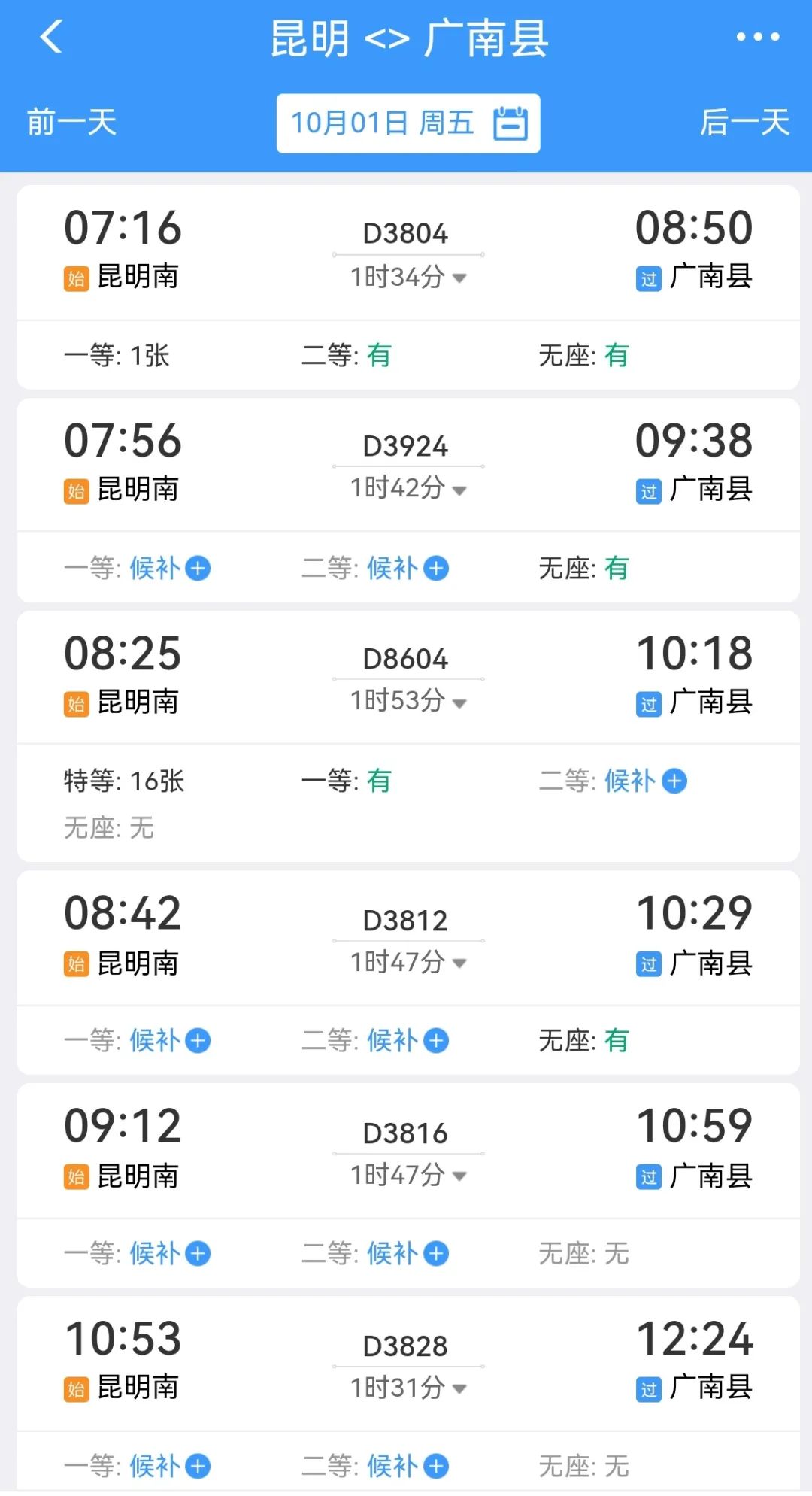 昆明铁路(微信)