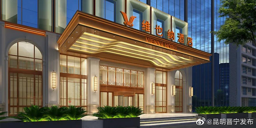 昆明晋宁发布