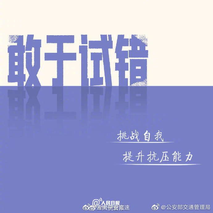 云南平安高速微博