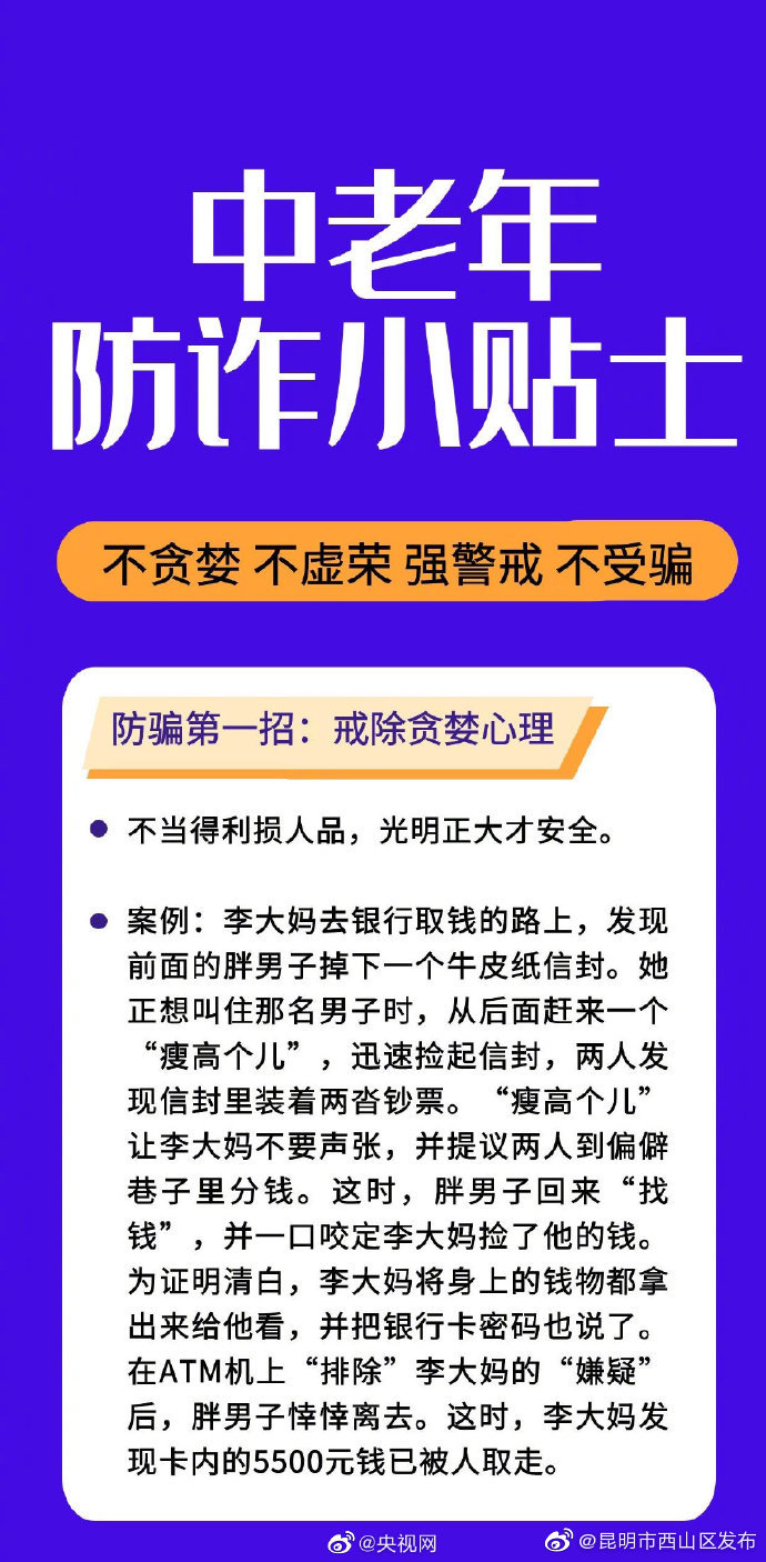 “昆明市西山区发布”微博