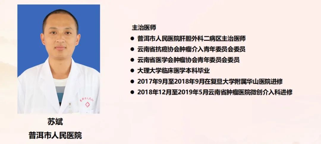 普洱市人民医院