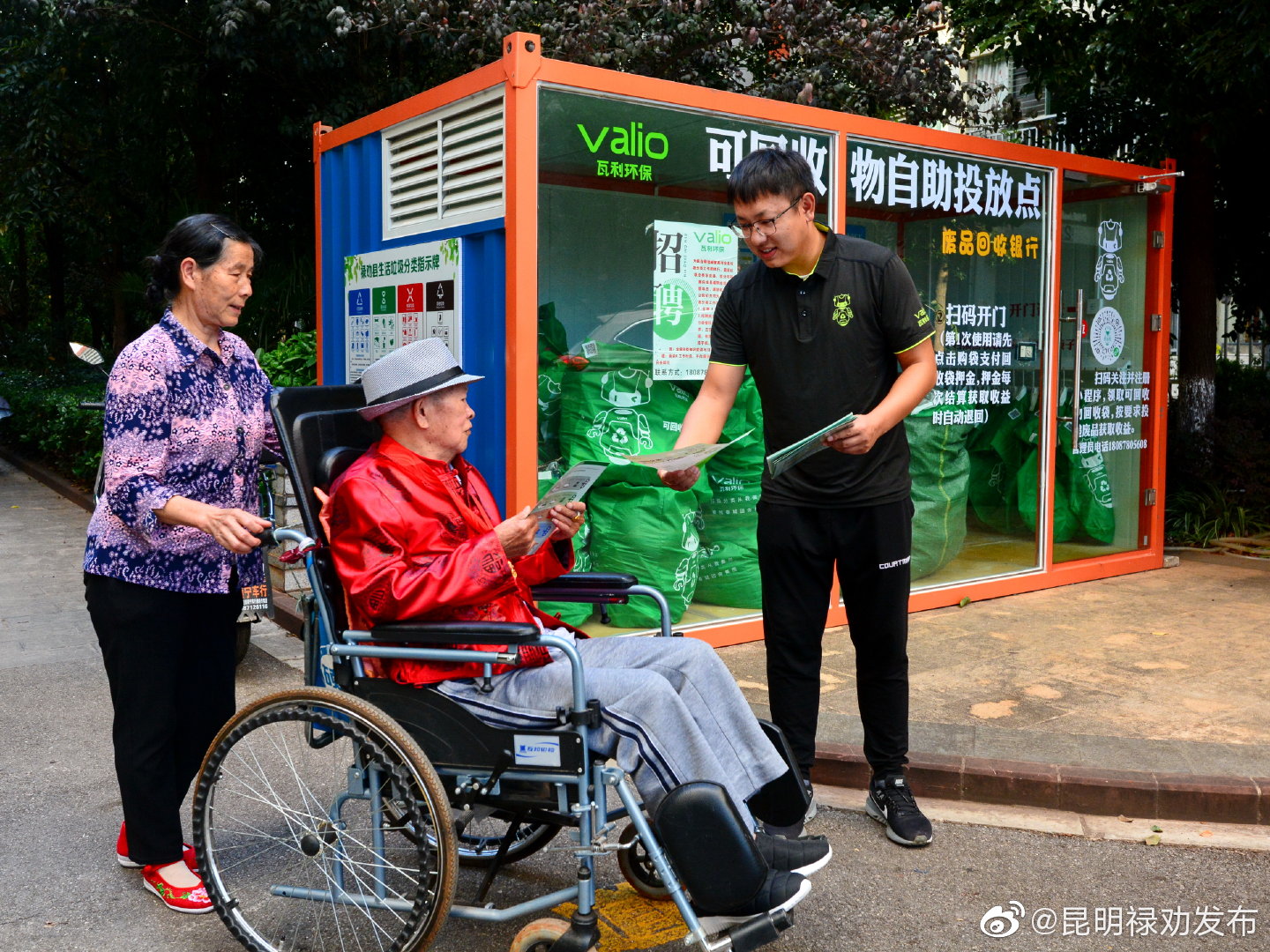 昆明禄劝发布