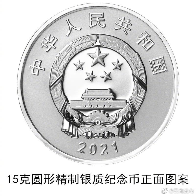 “云南发布”微博