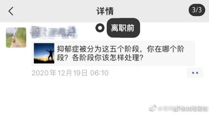 “昆明市西山区发布”微博