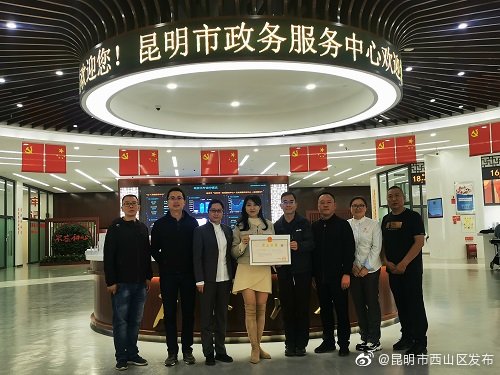 西山区市场监管局“靠前站”助推 外资企业落地