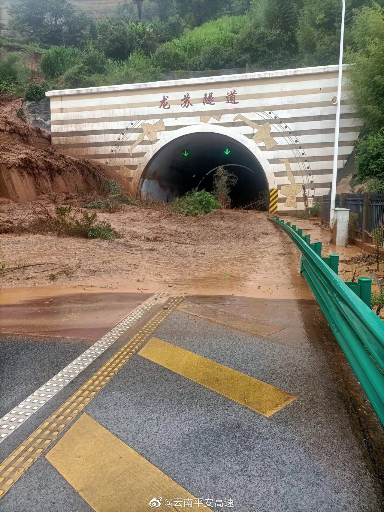 云南平安高速微博