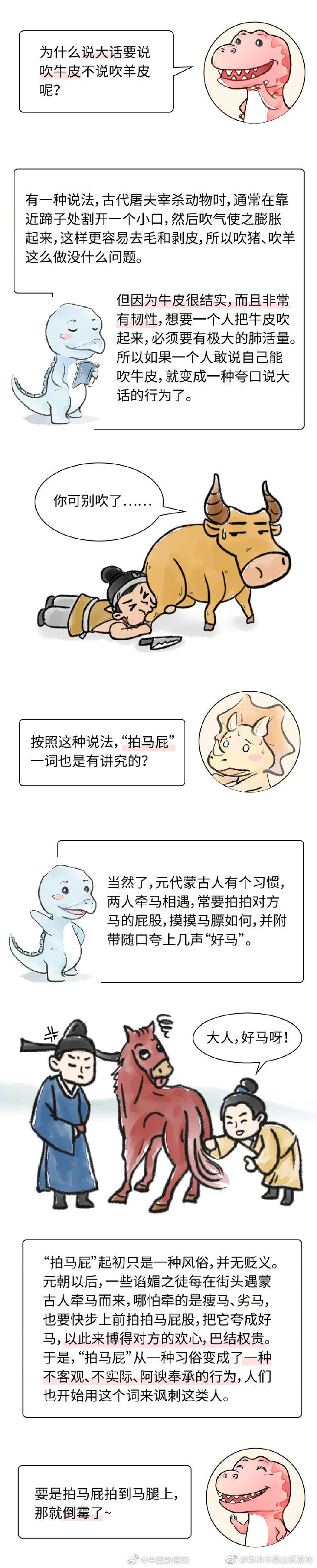 “昆明市西山区发布”微博