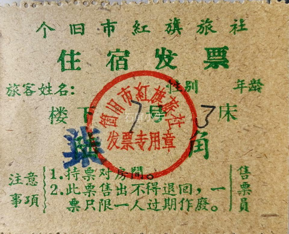 红河文旅(微信)