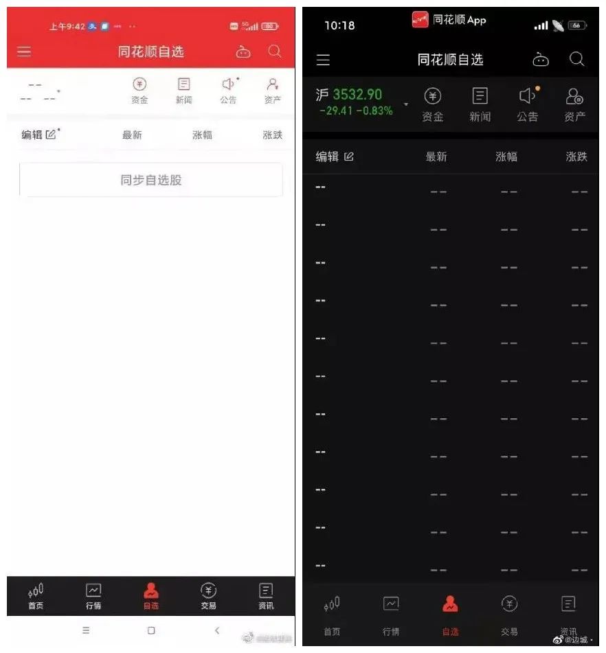 918云南交通台(微信)