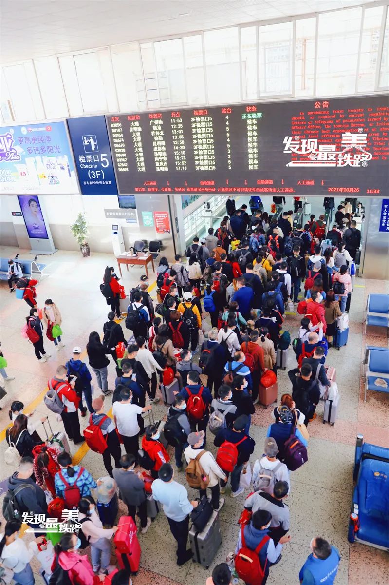 昆明铁路(微信)